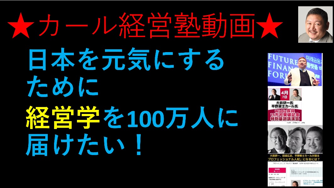 経営学100万人