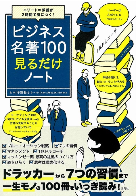 businessmeicho100