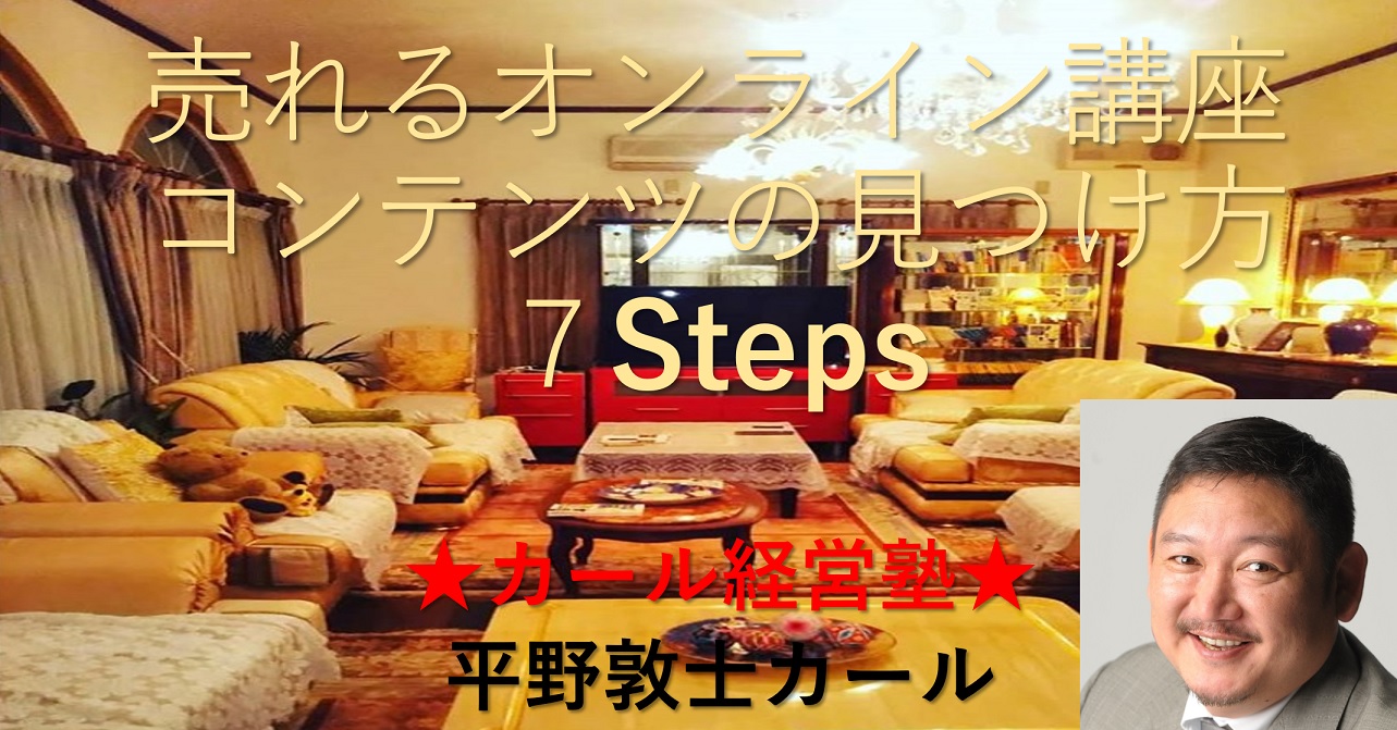 contents7steps