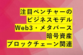 web3venture